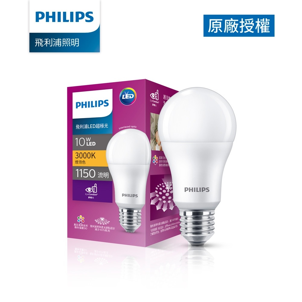 Philips 飛利浦 超極光真彩版 10W/1150流明 LED燈泡-燈泡色3000K (PL07N)